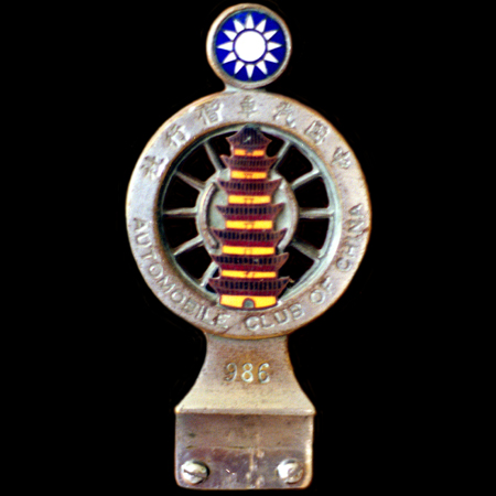 Early 20's  Automobile Club of China Car Badge