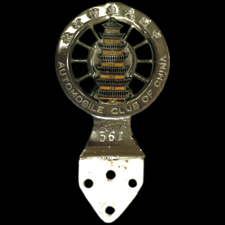 Automobile Club of China